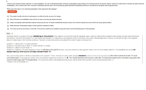 VerbalDeductiveReasoning-Assumptions_2025春招题库汇总_快消题库-1_快消汇总_2023高露洁最新题库_CEBS－HL往年题库_DeductiveReasoning(13)
