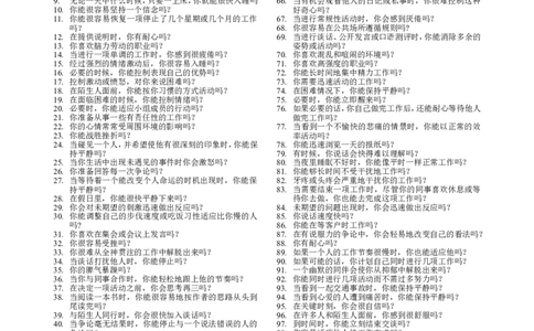 笔试题国美校园招聘笔试试卷_2025春招题库汇总_银行题库-1_银行全套上岸资料_500套面试话术_05面试话术实例_01笔试题