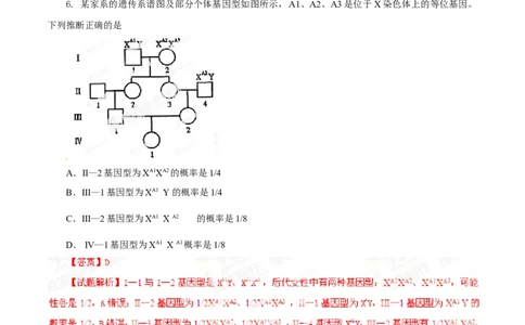 2014年高考生物试卷（山东）（解析卷）_生物历年高考真题_新&middot;Word版2008-2025&middot;高考生物真题_生物（按年份分类）2008-2025_2014&middot;高考生物真题
