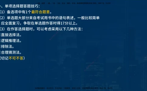 2025一建《公路实务》必杀技在线版_2026年一级建造师_2026年一建公路_2025年一建公路SVIP_04-冲刺串讲✿考点强化✿小灶集训_33-公路《应试必杀技》名师YL_讲义