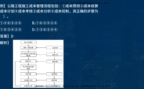 2025一建《公路实务》必杀技在线版_2026年一级建造师_2026年一建公路_2025年一建公路SVIP_04-冲刺串讲✿考点强化✿小灶集训_33-公路《应试必杀技》名师YL_讲义