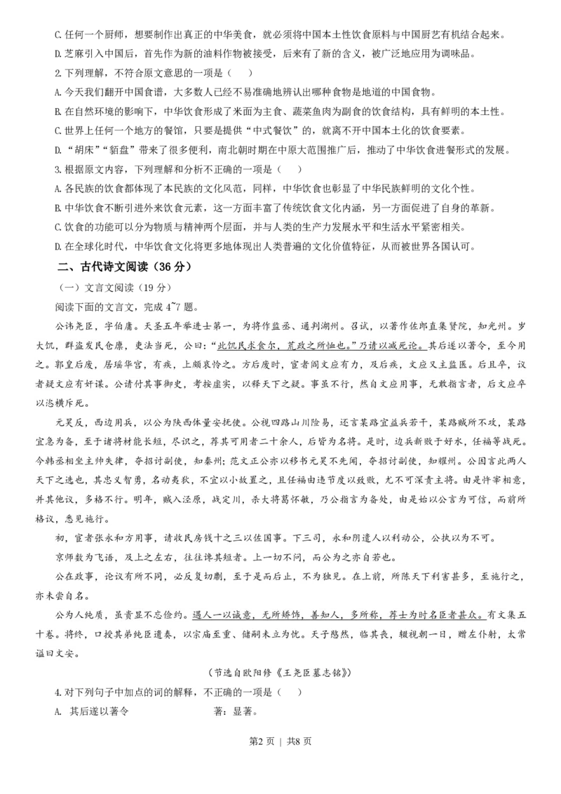 2013年高考语文试卷（辽宁）（空白卷）_语文历年高考真题_新&middot;PDF版2008-2025&middot;高考语文真题_语文（按试卷类型分类）2008-2025_自主命题卷&middot;语文（2008-2025）_辽宁自主命题&middot;语文（2012-2014）