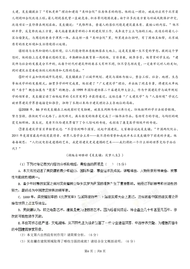 2013年高考语文试卷（辽宁）（空白卷）_语文历年高考真题_新&middot;PDF版2008-2025&middot;高考语文真题_语文（按试卷类型分类）2008-2025_自主命题卷&middot;语文（2008-2025）_辽宁自主命题&middot;语文（2012-2014）