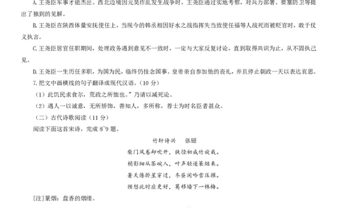 2013年高考语文试卷（辽宁）（空白卷）_语文历年高考真题_新&middot;PDF版2008-2025&middot;高考语文真题_语文（按试卷类型分类）2008-2025_自主命题卷&middot;语文（2008-2025）_辽宁自主命题&middot;语文（2012-2014）