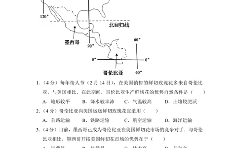 2013年高考地理试卷（新课标Ⅰ）（空白卷）_地理历年高考真题_新&middot;PDF版2008-2025&middot;高考地理真题_地理（按省份分类）2008-2025_2008-2024&middot;（江西）地理高考真题
