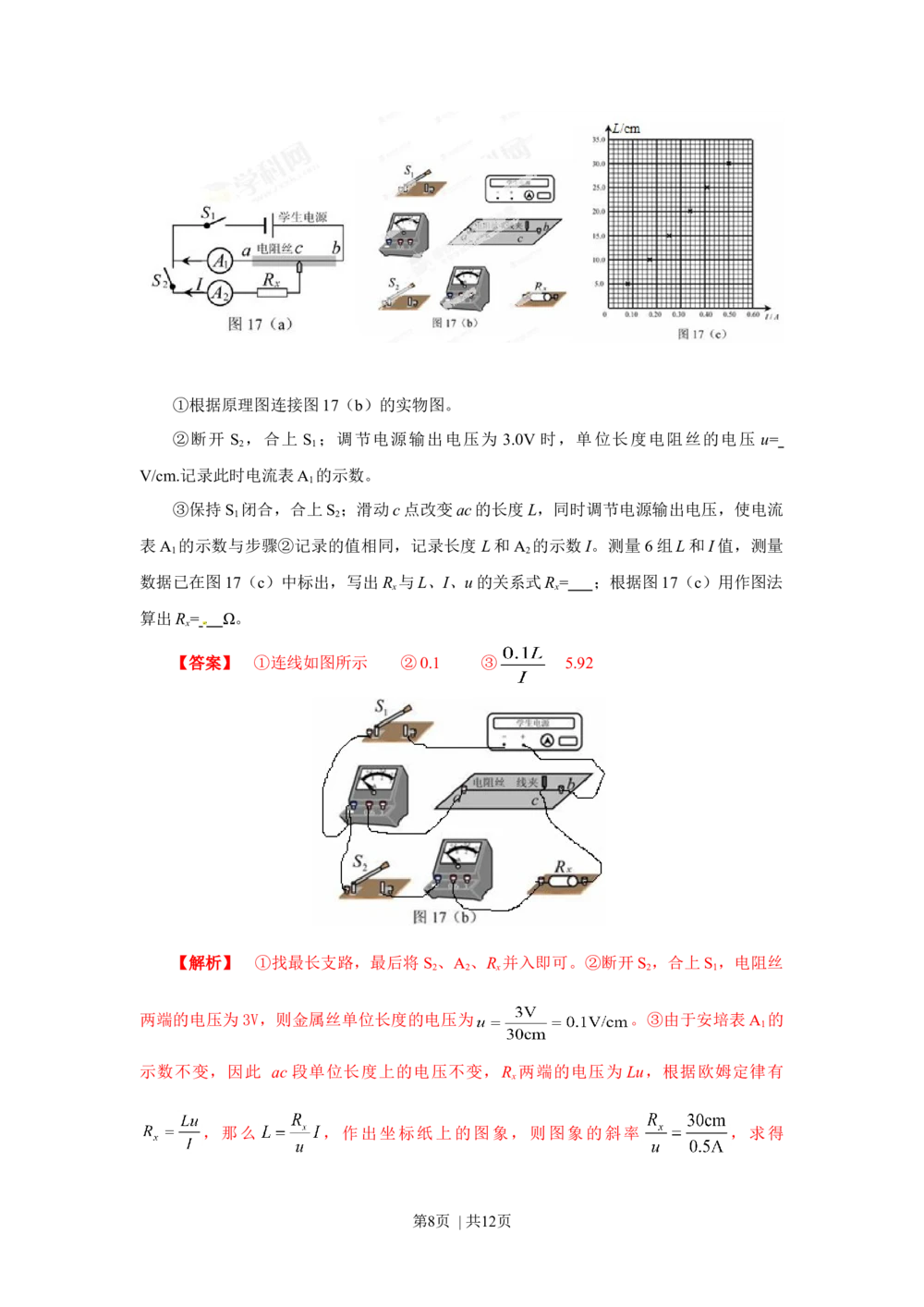 2013年高考物理试卷（广东）（解析卷）_物理历年高考真题_新&middot;Word版2008-2025&middot;高考物理真题_物理（按年份分类）2008-2025_2013&middot;高考物理真题