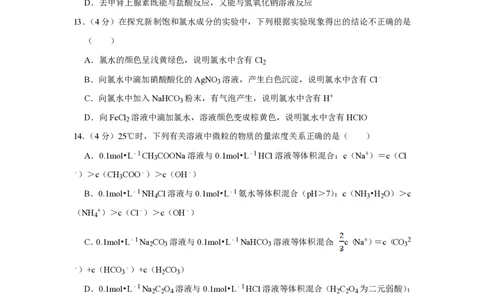 2014年高考化学试卷（江苏）（空白卷）_历年高考真题合集_化学历年高考真题_新&middot;PDF版2008-2025&middot;高考化学真题_化学（按年份分类）2008-2025_2014&middot;高考化学真题