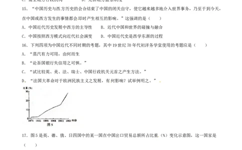 2015年高考历史试卷（山东）（空白卷）_历史历年高考真题_新&middot;Word版2008-2025&middot;高考历史真题_历史（按年份分类）2008-2025_2015&middot;历史高考真题