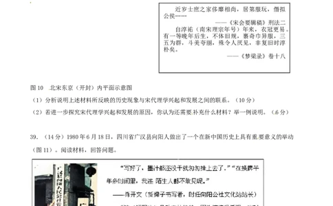 2015年高考历史试卷（山东）（空白卷）_历史历年高考真题_新&middot;Word版2008-2025&middot;高考历史真题_历史（按年份分类）2008-2025_2015&middot;历史高考真题