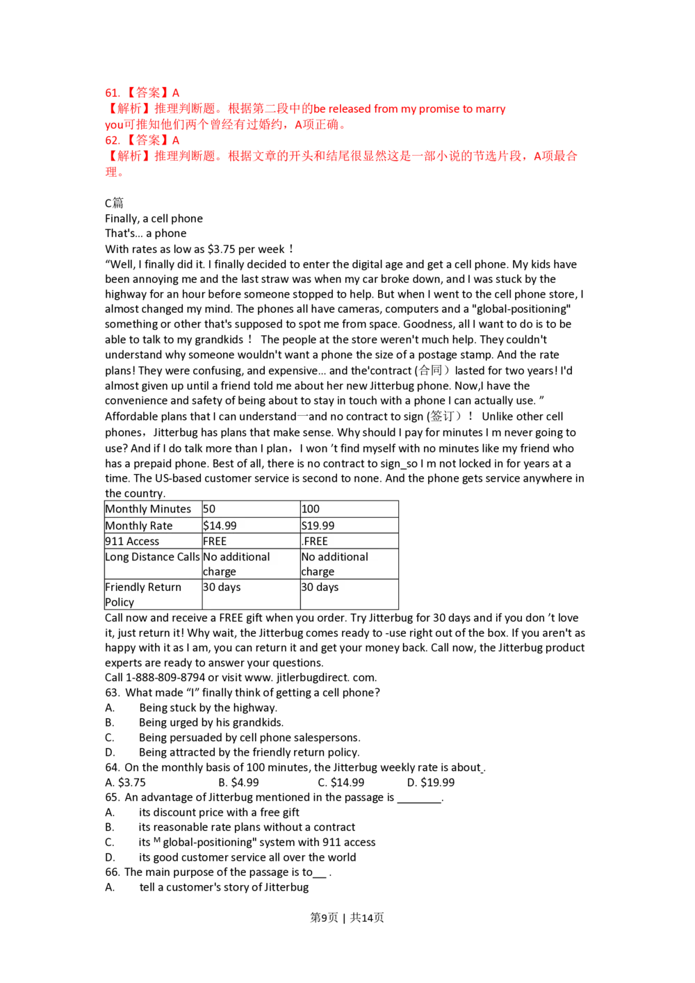 2012年高考英语试卷（福建）（解析卷）_英语历年高考真题_新&middot;PDF版2008-2025&middot;高考英语真题_英语（按试卷类型分类）2008-2025_自主命题卷&middot;英语（2008-2025）_福建自主命题&middot;英语（2012-2015）