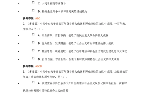 《绝对重点！十九届六中全会决议》重要试题及答案_三桶油_中国石油_中石油笔试(1)_8、时政（全年持续更新）_2022时政_03十九大专题等
