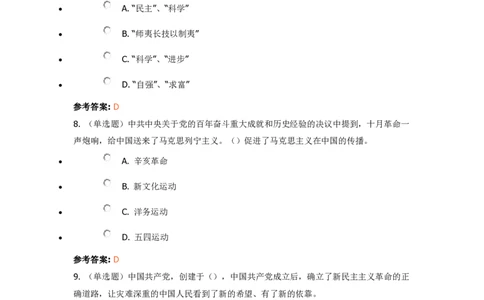 《绝对重点！十九届六中全会决议》重要试题及答案_三桶油_中国石油_中石油笔试(1)_8、时政（全年持续更新）_2022时政_03十九大专题等