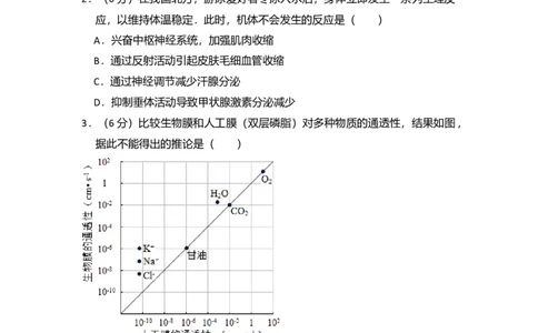 2014年高考生物试卷（北京）（空白卷）_生物历年高考真题_新&middot;Word版2008-2025&middot;高考生物真题_生物（按年份分类）2008-2025_2014&middot;高考生物真题