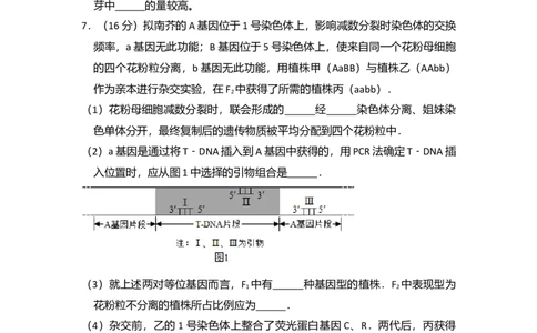 2014年高考生物试卷（北京）（空白卷）_生物历年高考真题_新&middot;Word版2008-2025&middot;高考生物真题_生物（按年份分类）2008-2025_2014&middot;高考生物真题