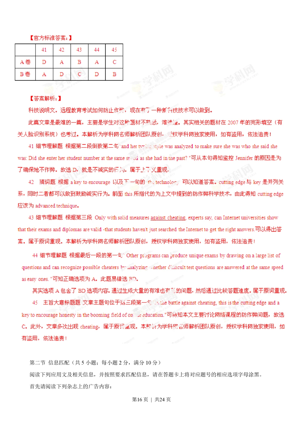 2013年高考英语试卷（广东）（解析卷）_英语历年高考真题_新&middot;PDF版2008-2025&middot;高考英语真题_英语（按省份分类）2008-2025_2008-2025&middot;（广东）英语高考真题