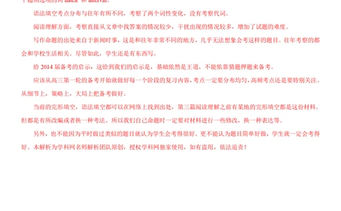2013年高考英语试卷（广东）（解析卷）_英语历年高考真题_新&middot;PDF版2008-2025&middot;高考英语真题_英语（按省份分类）2008-2025_2008-2025&middot;（广东）英语高考真题