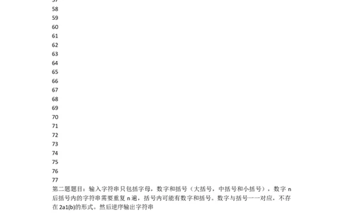 华为2019笔试_2025春招题库汇总_十大行测题库_2023年十大热门题库更新中_03、赛码汇总_2024华为综合全套7月更新_华为硬件通用_华为
