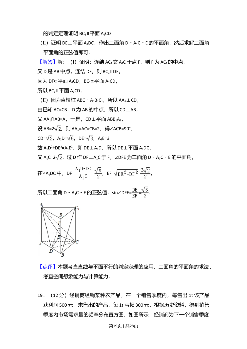 2013年高考数学试卷（理）（新课标Ⅱ）（解析卷）_历年高考真题合集_数学历年高考真题_新&middot;Word版2008-2025&middot;高考数学真题_数学（按省份分类）2008-2025_2008-2025&middot;（贵州）数学高考真题