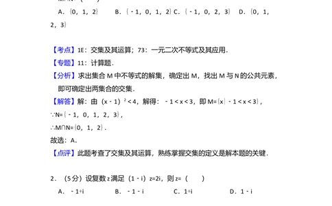 2013年高考数学试卷（理）（新课标Ⅱ）（解析卷）_历年高考真题合集_数学历年高考真题_新&middot;Word版2008-2025&middot;高考数学真题_数学（按省份分类）2008-2025_2008-2025&middot;（贵州）数学高考真题