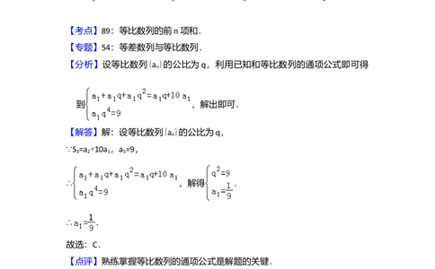 2013年高考数学试卷（理）（新课标Ⅱ）（解析卷）_历年高考真题合集_数学历年高考真题_新&middot;Word版2008-2025&middot;高考数学真题_数学（按省份分类）2008-2025_2008-2025&middot;（贵州）数学高考真题