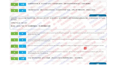 渣打银行2019招聘在线测试情景判断真题及答案_2025春招题库汇总_外资银行题库_23渣打_2019年历次OT真题及答案