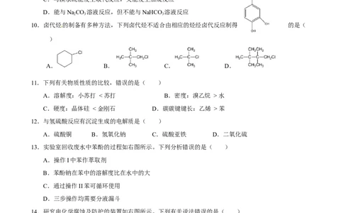 2015年高考化学试卷（上海）（空白卷）_历年高考真题合集_化学历年高考真题_新&middot;Word版2008-2025&middot;高考化学真题_化学（按年份分类）2008-2025_2015&middot;高考化学真题