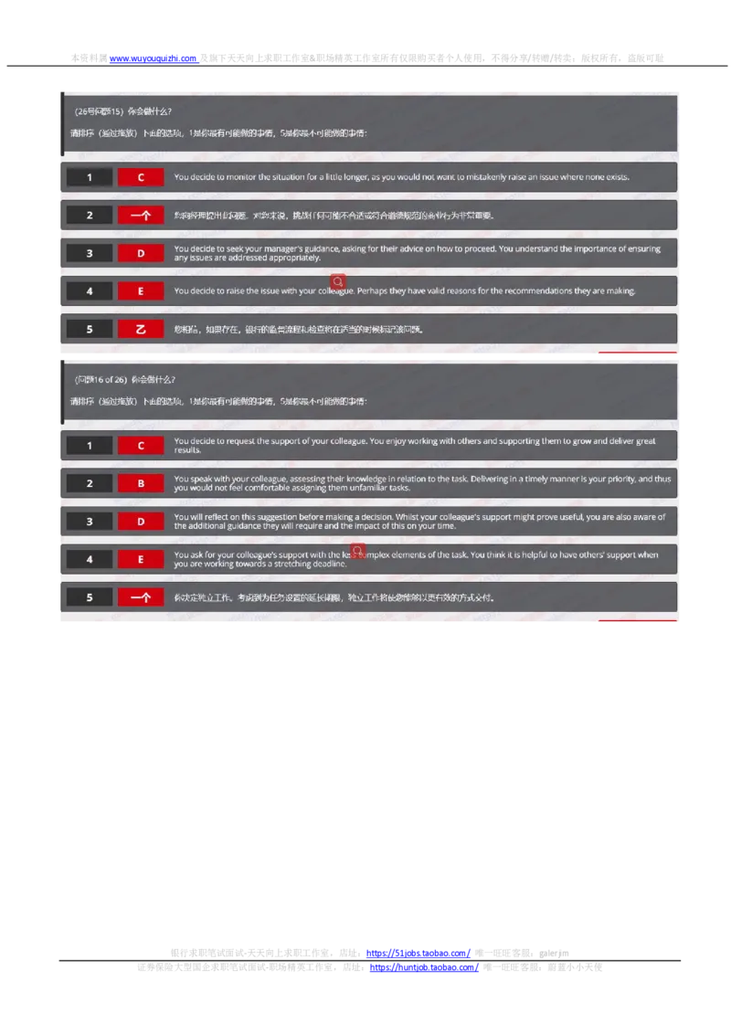 汇丰2020招聘在线笔试OIA完整真题及答案20190830_2025春招题库汇总_外资银行题库_23汇丰_2020年历次OT真题及答案解析（独家提供）