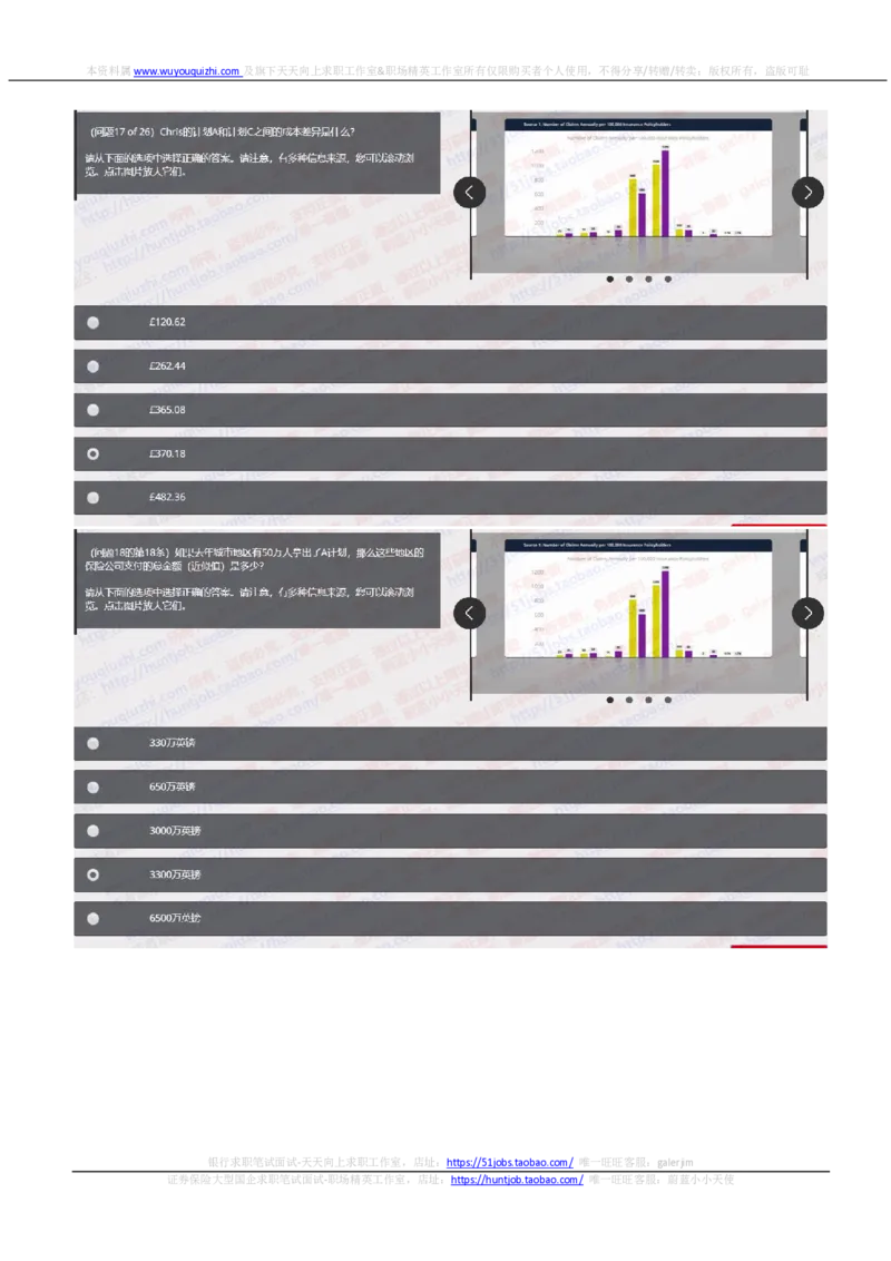 汇丰2020招聘在线笔试OIA完整真题及答案20190830_2025春招题库汇总_外资银行题库_23汇丰_2020年历次OT真题及答案解析（独家提供）