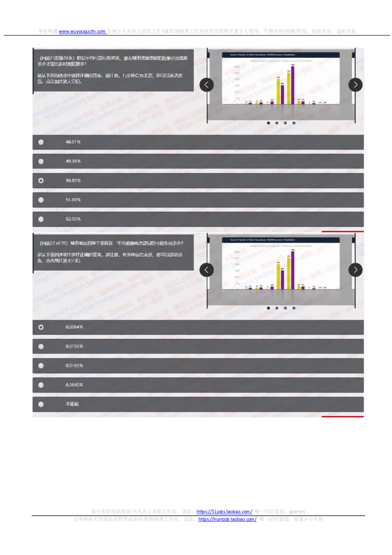 汇丰2020招聘在线笔试OIA完整真题及答案20190830_2025春招题库汇总_外资银行题库_23汇丰_2020年历次OT真题及答案解析（独家提供）