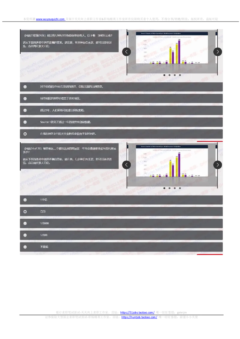 汇丰2020招聘在线笔试OIA完整真题及答案20190830_2025春招题库汇总_外资银行题库_23汇丰_2020年历次OT真题及答案解析（独家提供）
