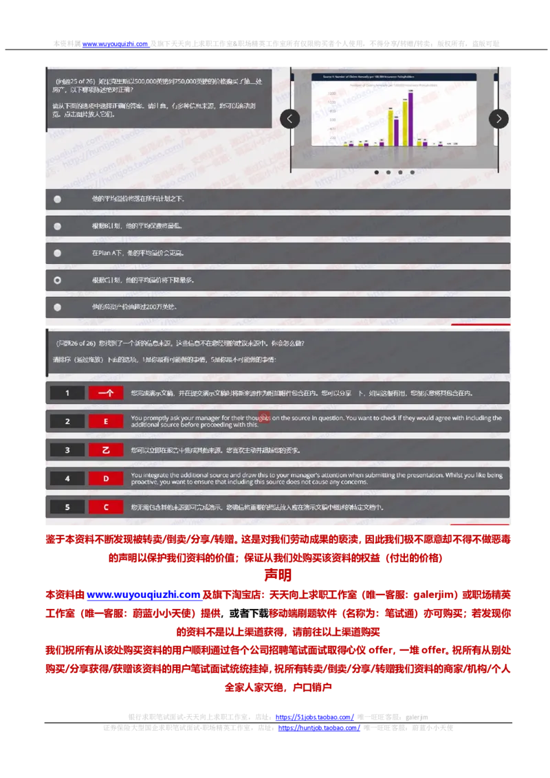 汇丰2020招聘在线笔试OIA完整真题及答案20190830_2025春招题库汇总_外资银行题库_23汇丰_2020年历次OT真题及答案解析（独家提供）