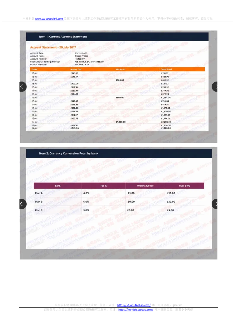 汇丰2020招聘在线笔试OIA完整真题及答案20190830_2025春招题库汇总_外资银行题库_23汇丰_2020年历次OT真题及答案解析（独家提供）