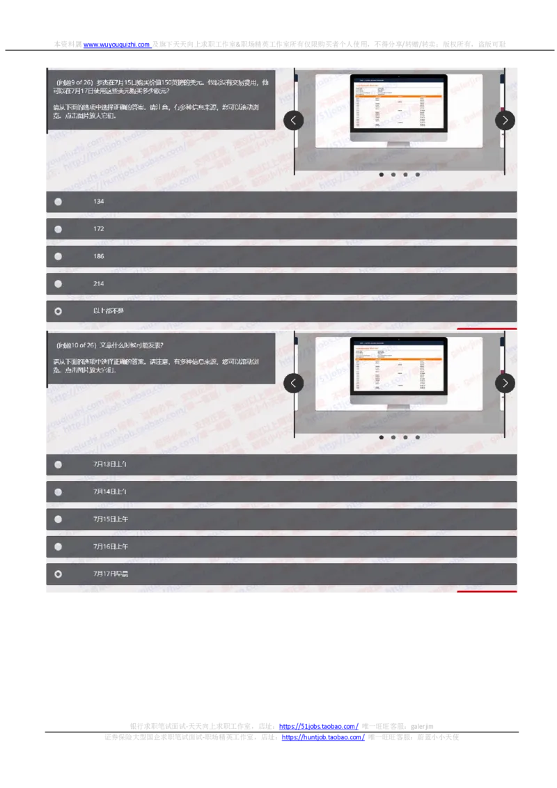 汇丰2020招聘在线笔试OIA完整真题及答案20190830_2025春招题库汇总_外资银行题库_23汇丰_2020年历次OT真题及答案解析（独家提供）