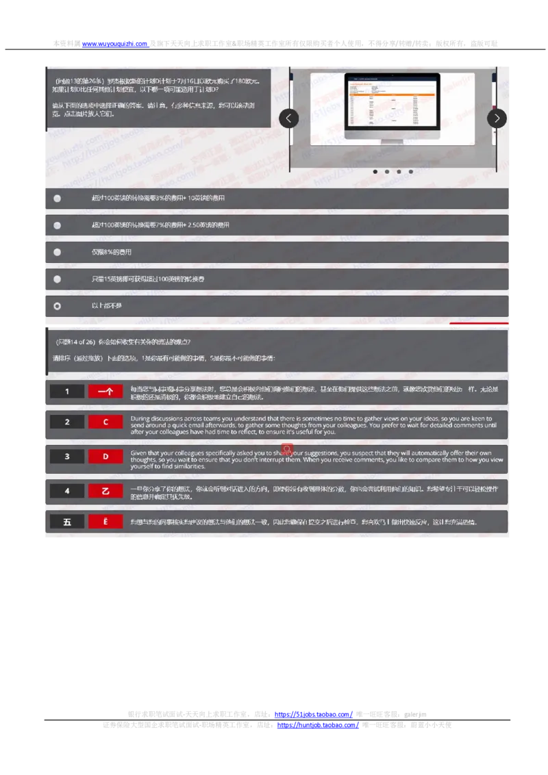 汇丰2020招聘在线笔试OIA完整真题及答案20190830_2025春招题库汇总_外资银行题库_23汇丰_2020年历次OT真题及答案解析（独家提供）