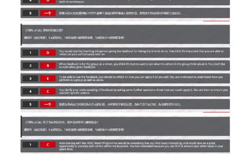汇丰2020招聘在线笔试OIA完整真题及答案20190830_2025春招题库汇总_外资银行题库_23汇丰_2020年历次OT真题及答案解析（独家提供）
