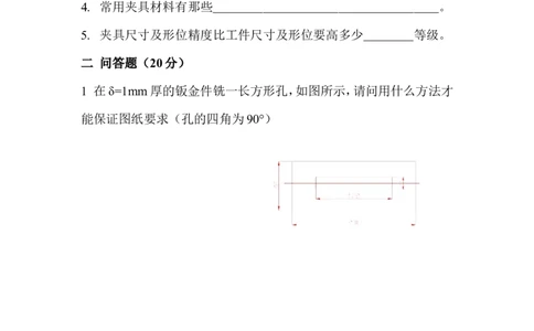 机加工工艺试题_2025春招题库汇总_银行题库-1_银行全套上岸资料_500套面试话术_05面试话术实例_07案例_实例美的集团-招聘笔试题库（共76个岗位的笔试题）_华润hr_各单位笔试题库