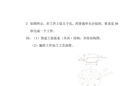 机加工工艺试题_2025春招题库汇总_银行题库-1_银行全套上岸资料_500套面试话术_05面试话术实例_07案例_实例美的集团-招聘笔试题库（共76个岗位的笔试题）_华润hr_各单位笔试题库