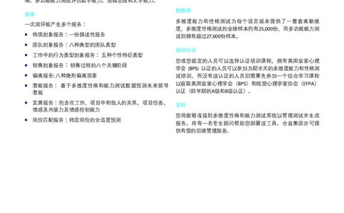 TQFactsheet_2025春招题库汇总_十大行测题库_2023年十大热门题库更新中_05、TalentQ汇总_TalentQ测试题（适合大多数外资银行以及其他企业）_0必看关于TalentQ考试（考试介绍、如何评估）