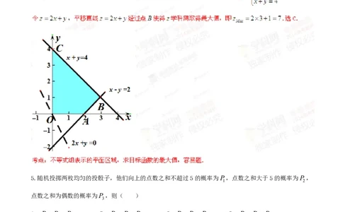 2014年高考数学试卷（文）（湖北）（解析卷）_历年高考真题合集_数学历年高考真题_新&middot;PDF版2008-2025&middot;高考数学真题_数学（按年份分类）2008-2025_2014&middot;高考数学真题