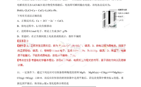 2013年高考化学试卷（安徽）（解析卷）_历年高考真题合集_化学历年高考真题_新&middot;Word版2008-2025&middot;高考化学真题_化学（按省份分类）2008-2025_2012-2025&middot;（安徽）化学高考真题