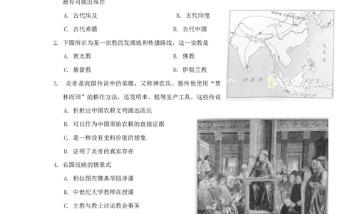 2014年高考历史试卷（上海）（空白卷）_历史历年高考真题_新&middot;PDF版2008-2025&middot;高考历史真题_历史（按试卷类型分类）2008-2025_自主命题卷&middot;历史（2008-2025）