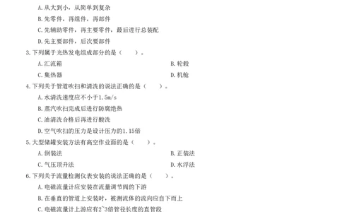 2021-2023年二建《机电实务》真题--打印版_2026年一级建造师_2026年一建机电_2025年一建机电SVIP_02-基础精讲✿高端面授✿深度强化_43-机电《面授直播+习题》刘忠海SMR