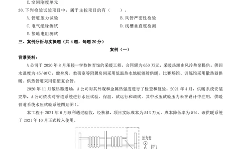 2021-2023年二建《机电实务》真题--打印版_2026年一级建造师_2026年一建机电_2025年一建机电SVIP_02-基础精讲✿高端面授✿深度强化_43-机电《面授直播+习题》刘忠海SMR