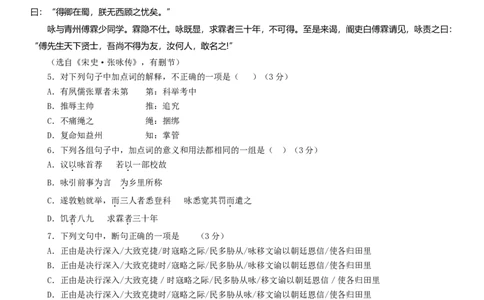 2013年高考语文试卷（广东）（空白卷）_语文历年高考真题_新&middot;Word版2008-2025&middot;高考语文真题_语文（按年份分类）2008-2025_2013&middot;语文高考真题
