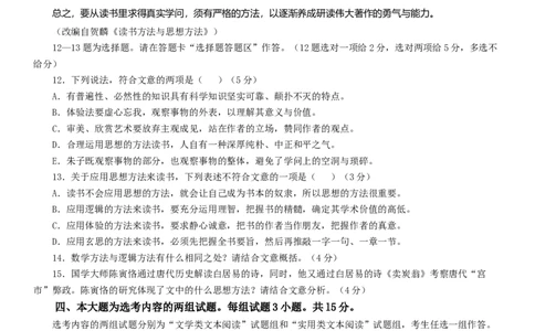 2013年高考语文试卷（广东）（空白卷）_语文历年高考真题_新&middot;Word版2008-2025&middot;高考语文真题_语文（按年份分类）2008-2025_2013&middot;语文高考真题