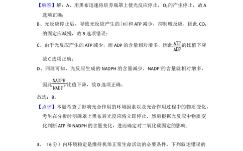 2014年高考生物试卷（新课标Ⅰ）（解析卷）_生物历年高考真题_新&middot;Word版2008-2025&middot;高考生物真题_生物（按年份分类）2008-2025_2014&middot;高考生物真题