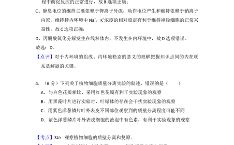 2014年高考生物试卷（新课标Ⅰ）（解析卷）_生物历年高考真题_新&middot;Word版2008-2025&middot;高考生物真题_生物（按年份分类）2008-2025_2014&middot;高考生物真题