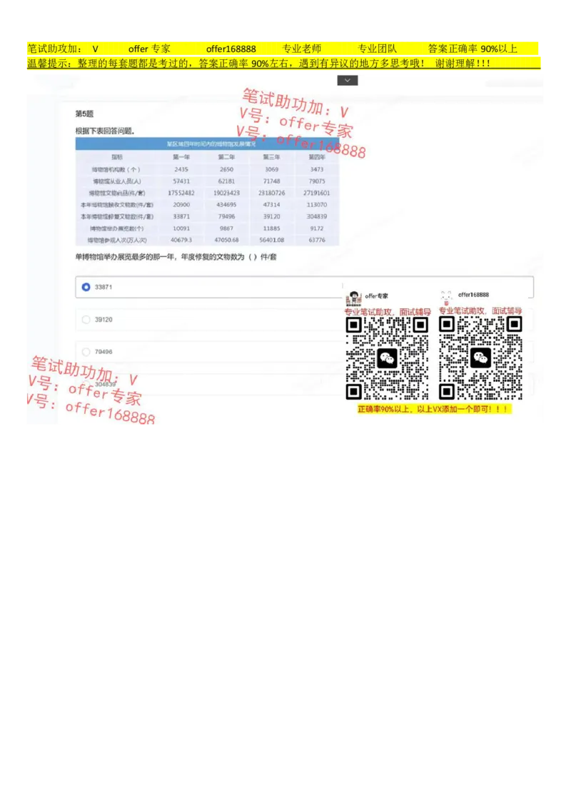 快手题库（8月6日）_2025春招题库汇总_十大行测题库_2023年十大热门题库更新中_03、赛码汇总_2024快手8月更新