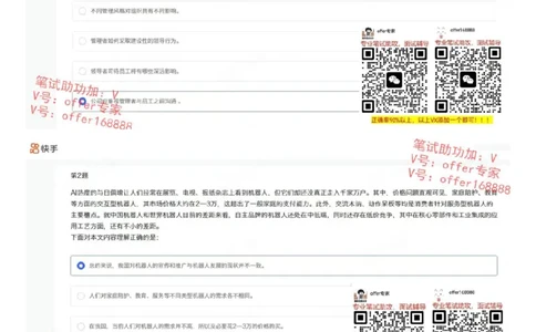 快手题库（8月6日）_2025春招题库汇总_十大行测题库_2023年十大热门题库更新中_03、赛码汇总_2024快手8月更新