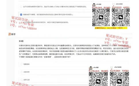 快手题库（8月6日）_2025春招题库汇总_十大行测题库_2023年十大热门题库更新中_03、赛码汇总_2024快手8月更新